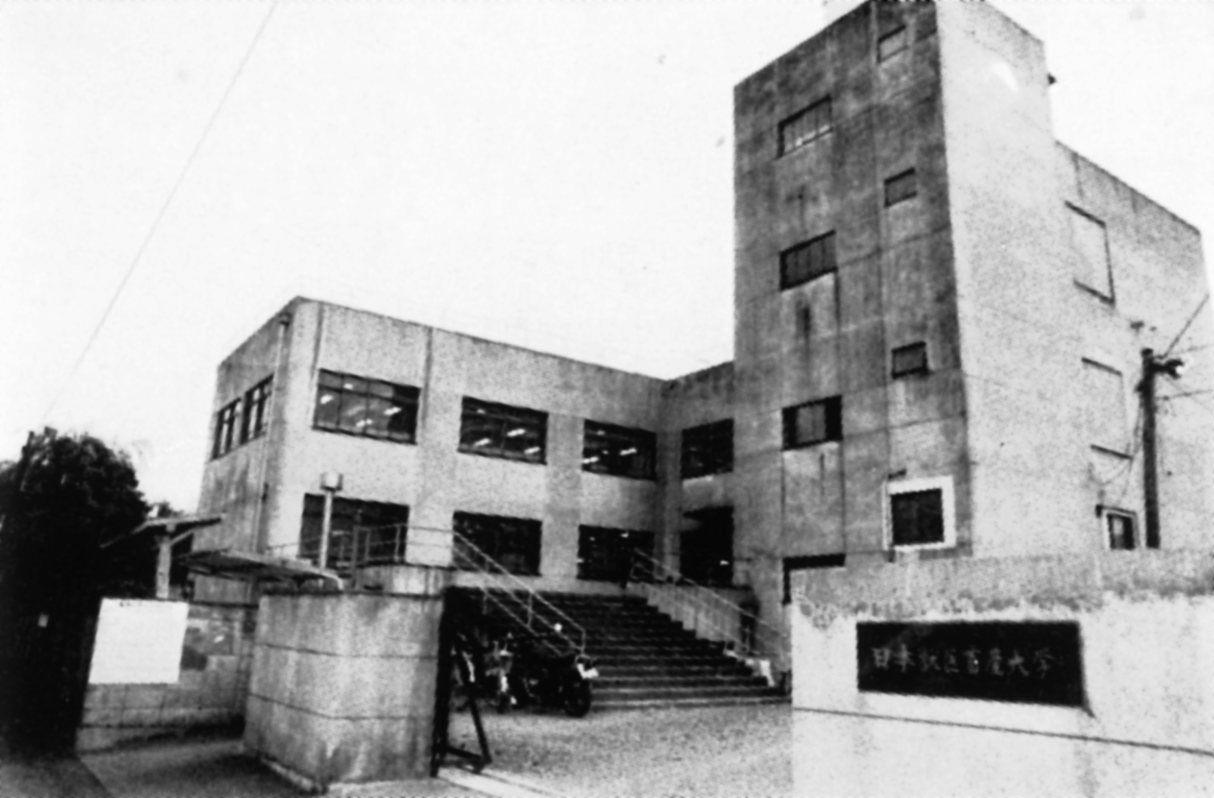 昭和42年第2校舎竣工
