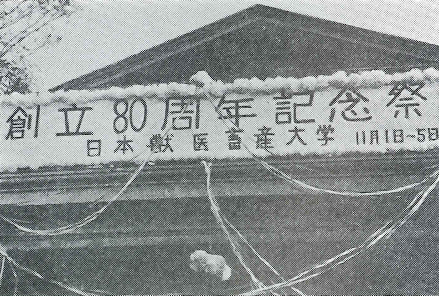 昭和42年頃の航空写真